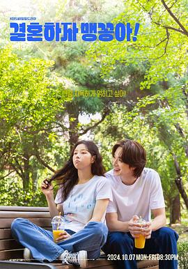 結(jié)婚吧，笨蛋?。?></a>
        <div   id=